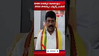 పాతపట్నం నియోజకవర్గ ప్రజలకు ఎన్డీఏ కూటమి, నాయకులకు, కార్యకర్తలకు, అభిమానులకు, అధికారులకు,