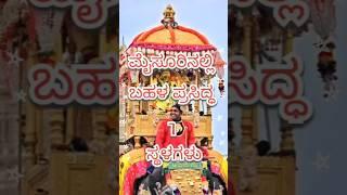 ಮೈಸೂರಿನಲ್ಲಿ ಬಹಳ ಪ್ರಸಿದ್ಧ 7 ಸ್ಥಳಗಳು.  7 Mysore tourist places