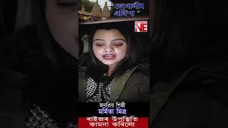 Republic Ne ৰ উদ্যোগত "ভোগালীৰ  এনিশা "স্থান : খাগ্ৰাবাৰী, বাক্সা ১১ জানুৱাৰী ২০২৫ , শনিবাৰ