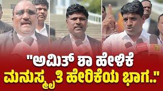 "ಜನರನ್ನು ಒಡೆಯುವ ಕೆಲಸವನ್ನಷ್ಟೇ ಬಿಜೆಪಿ ಮಾಡುತ್ತೆ.." | Ambedkar | Amit Shah | Kalaburagi