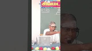 சிவமடம் திருப்பத்தூர்