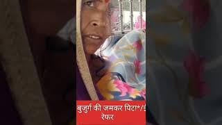 Patepur के गोविंदपुर बेला पंचायत में बुजुर्ग की जमकर पिटा*/ई, सदर अस्पताल हाजीपुर रेफर