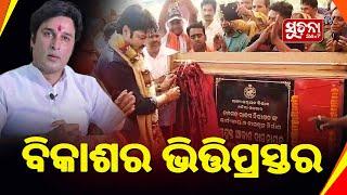 ବହୁ ଦିନର ସମସ୍ୟାର ସମାଧାନ କଲେ କୋରେଇ ବିଧାୟକ ଆକାଶ ଦାସ ନାୟକ