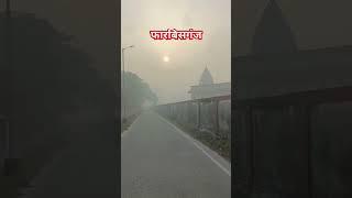 फारबिसगंज