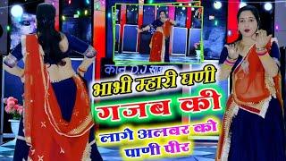 अलवर को पाणी पीर // Alwar Ko Pani Peer // trending song // New Dj Meena Song