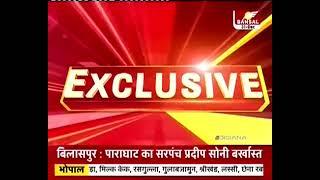 जांजगीर चांपा-पुलिसकर्मी पर 50 हजार मांगने का आरोप , नाराज ग्रामीणों ने एसपी कार्यालय का किया घेराव