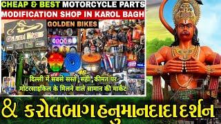 Karol Bagh Hanuman Mandir Delhi II Delhi Karol Bagh Bike Accessories Market