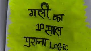 27 नवम्बर 2024 ग़ाज़ियाबाद गली 8️⃣3️⃣ के लॉजिक से फरीदाबाद को हुआ ख़तरा लुट लो सिगंल से गली व दिसावर