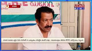 పొదిలి ఆర్టిసి డిపొ మేనేజర్ గా బాద్యతలు చేపట్టిన శంకర్ రావు