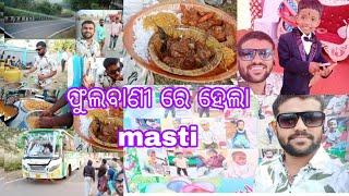 ଫୁଲବାଣୀ ରେ ହେଲା masti#vairalvideo #minivlog #vairalvideo #ଫୁଲବାଣୀ ରେ ହେଲା masti