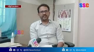 గజ్వేల్ ప్రభుత్వ ఆస్పత్రి డాక్టర్ రాములు మీడియా సమావేశం || SSC NEWS