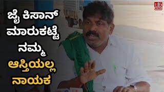 Belgaum:Jai Kisan Marketis notour property:Leader : ಬೆಳಗಾವಿ: ಜೈ ಕಿಸಾನ್ ಮಾರುಕಟ್ಟೆ ನಮ್ಮ ಆಸ್ತಿಯಲ್ಲ ನಾಯಕ