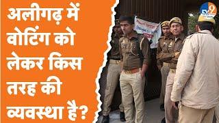 Aligarh: अलीगढ़ में वोटिंग के लिए पुलिस ने किस तरह की व्यवस्था की है?