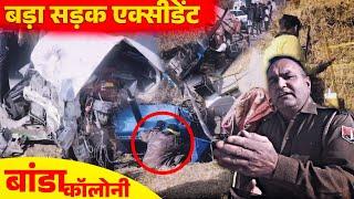 NH-911 पर कार और ट्रैक्टर की टक्कर, दो घायल | Anupgarh Accident News