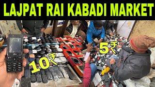 Lajpat Rai Kabadi Market | कबाड़ी मार्केट दिल्ली | Cheapest Electronic Market In Delhi | Chor Bazar