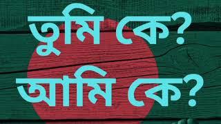 ছাত্র জনতার অভ্যুত্থান পরবর্তী পরিস্থিতিতে তারুণ্যের ভাবনায় আগামীর বাংলাদেশ 3নং গঙ্গারামপুর ইউনিয়ন