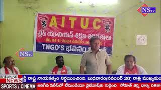 AITUC నిర్మల్ జిల్లా ట్రేడ్ యూనియన్ శిక్షణ తరగతులకు ఏఐటీయూసీ రాష్ట్ర కార్యదర్శి ఎస్. విలాస్ | NSTV