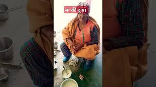 बूढी माॅ पाली नही जाती