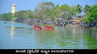 సర్ ఆర్థర్ కాటన్ గోదావరి ట్రోఫీ ఆత్రేయపురం లో ఫైనల్ డే కంపిటేషన్స్ చాలా టఫ్ గా జరిగింది