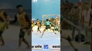 बकावंड v/s लोहंडीगुड़ा #highjump🐆 #kabaddi  #shortvideo #short  BASTAR HEROES 💪😎🤗