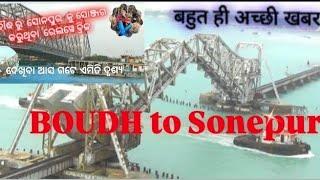 boudh to Sonepur#Odisha ବୌଦ୍ଧ ରୁ ସୋନପୁର  କୁ ସଂଯୋଗ କରୁଥିବା ରେଲୱେ ବ୍ରିଜ बौद्ध  ଓଡ଼ିଆ  କୁ ହିନ୍ଦୀ ଭଏସ୍