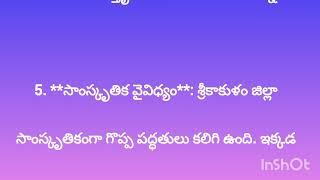 SRIKAKULAM FACTS/SRIKAKULA CHARITRA/శ్రీకాకుళం చరిత్ర