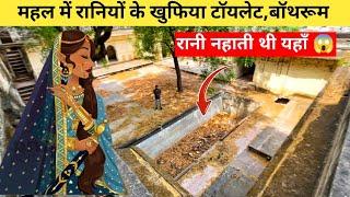 महल में बने 400 साल पुराने रानियों के बाथरूम और रहस्यमयी सुरंग 😱 | 400 Year Old Ancient Toilet,Datia