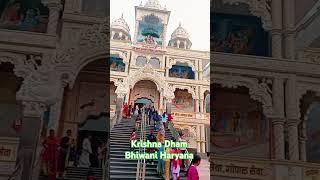 (भिवानी हरियाणा कृष्ण धाम )# YouTube#Murali dhun#hare Krishna hare Krishna hare Krishna hare Krishna