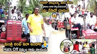 Nimmala Rama Naidu Risk His Life And Saved Public From Floods In Palakollu | Friday Culture