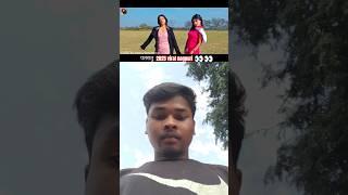 Viral nagpuri पतरातू video👀😀❤️