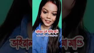 পূর্ব মেদিনীপুর চকগোপাল গ্রাম অনুষ্ঠিত হতে চলেছে খুব সুন্দর প্রোগ্রামের আয়োজন