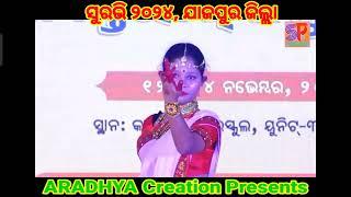 STATE LEVEL SURAVI 2024... Jajpur District ରାଜ୍ୟ ସ୍ତରୀୟ ସୁରଭି ୨୦୨୪, ଯାଜପୁର ଜିଲ୍ଲା