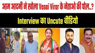 Vasai Virar में सैकड़ों परिवार हो गए बेघर | Hitendra Thakur | Rajan Nike | Sneha Dubey