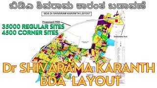 BDA Dr Shivarama Karanth Layout Most Happening Place In Bengaluru 2024 / ಬಿಡಿಎ ಶಿವರಾಮ ಕಾರಂತ ಬಡಾವಣೆ