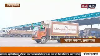 Barrah Toll Plaza के मैनेजर समेत दो लोगों पर मुकदमा दर्ज। Kanpur Dehat