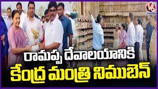 Union Minister Nimuben Jayantibhai Bambhaniya Visits Ramappa Temple  | Mulugu | V6 News