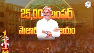 నియంత పాలనకు స్వస్తి పలికి... ప్రజా పాలనకు ఏడాది...|| Tudi Megha Reddy Wanaparthy MLA