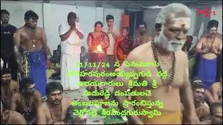 చిత్తూరుజిల్లా పెనుమూరు మండలం, హరిహరపురంకొండపై, చెర్లోపల్లె రవీంద్రగురుస్వామి చే జరుగుతున్న అంబలపూజ