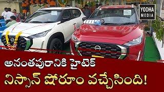 Hitech Nissan Motors Show Room in Anantapur | Nissan | cars | Anantapur