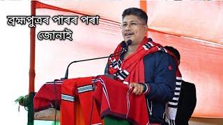 Pijush Hazarika // ব্ৰহ্মপুত্ৰৰ পাৰৰ পৰা জোনাই