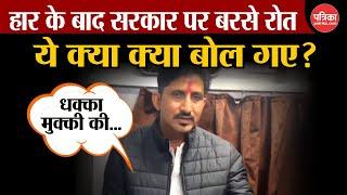 Salumbar में हार के बाद BAP सांसद Rajkumar Roat ने उठाए सवाल।Rajasthan Up Chunav Result। Shanta Devi