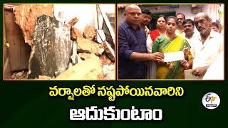 వర్షాలతో నష్టపోయినవారిని ఆదుకుంటాం | గల్లా మాధవి | Supporting Flood Victims | Galla Madhavi | Guntur