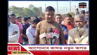 কামৰূপ-নলবাৰী সীমান্তৰ ৰঙিয়াৰ দোদেতিয়াত ৰাইজৰ উত্তাল প্ৰতিবাদ ।