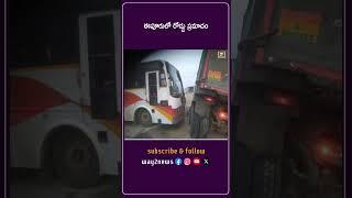 ఈపూరులో రోడ్డు ప్రమాదం | Guntur | Andhra Pradesh | Way2news Telugu