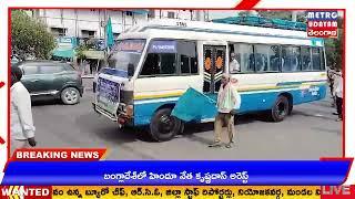 METRO UDAYAM ||కరీంనగర్ జిల్లాలో తెలంగాణ కోసం  ఉద్యమకారుల పాదయాత్ర