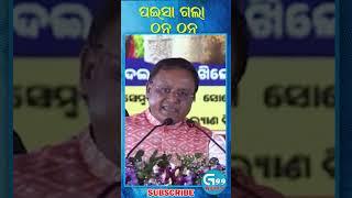 ବରଗଡ ସୋହେଲାରେ ଚାଷୀ ସମାବେଶ, ଠନ ଠନ ପଇସା ନିଅ Odisha CM Mohan Charan Majhi