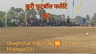 Ghaghrjhali Pakur(04) 🆚 ST Pakur Hiranpur(03)  girl Felenti soot ,Simaljuri medan jh sahebganj