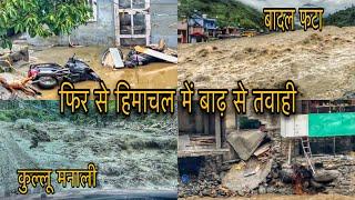 Badh se kullu manali me tawahi | Sainj Badh 2.0 | kulu manali flood