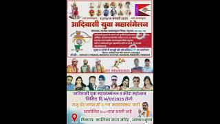 चलो अक्कलकुवा आदिवासी युवा महासंमेलन 12/13/14 जाने 25// 14 तारीखला राजू & गणेश सोंगाड्या पार्टी आहे