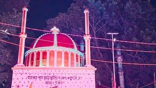 🔴Live! পান শিউলী বাজার মাড়োখানা হুগলী থেকে সরাসরি লাইভ দেখুন